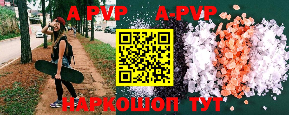 A PVP СК КРИС  Вход с VPN  Alfa_PVP Crystall  Альфа ПВП  Гай 
