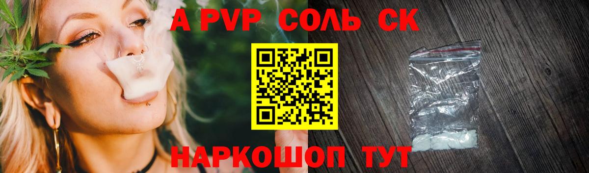 A PVP Crystall Гай