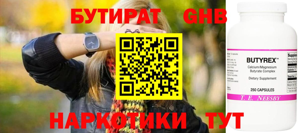 БУТИРАТ BDO  Вход с VPN  БУТИРАТ  Гай 