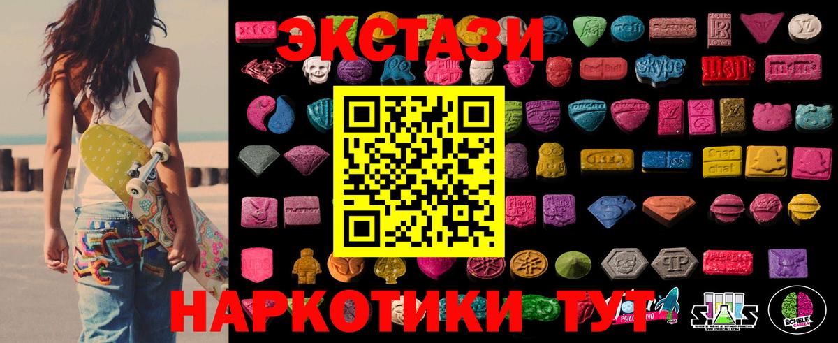 ЭКСТАЗИ таблы  Вход с VPN  Ecstasy  гидра ONION  Ecstasy Cube  Гай 