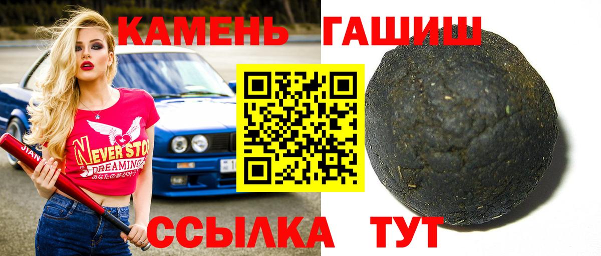 Гашиш Premium  Вход с VPN  Гашиш Cannabis  ГАШ  как найти закладки  Гай 