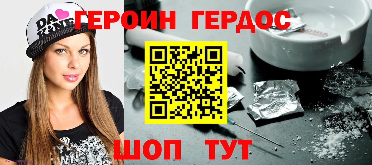 Гай  Героин белый  ГЕРОИН  Вход с VPN 