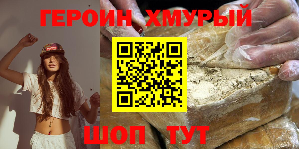 Героин VHQ Гай