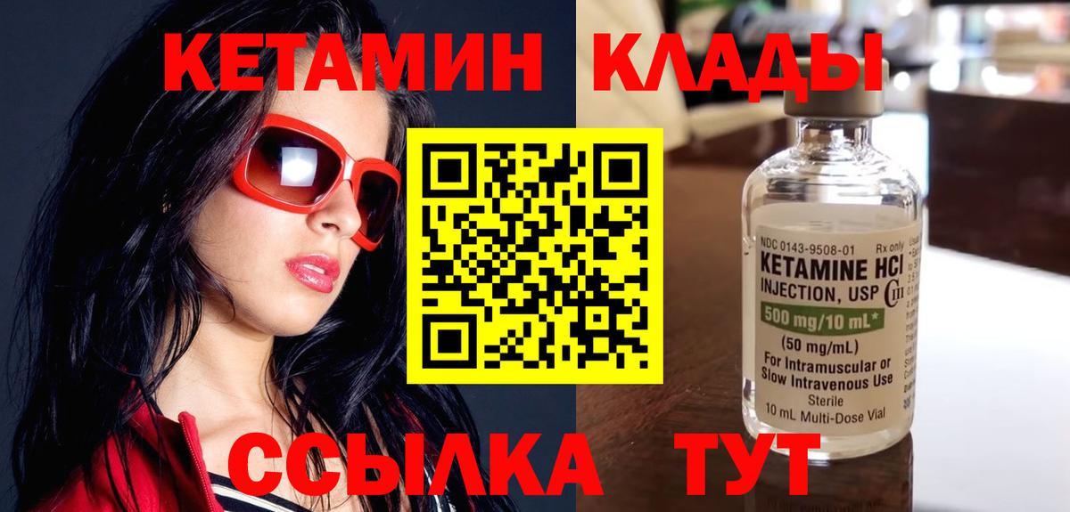 Кетамин VHQ Гай