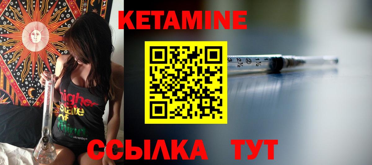 Гай  КЕТАМИН ketamine  Вход с VPN 
