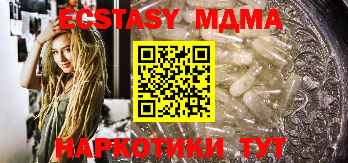 МДМА Molly  Вход с VPN  Гай  МДМА молли 
