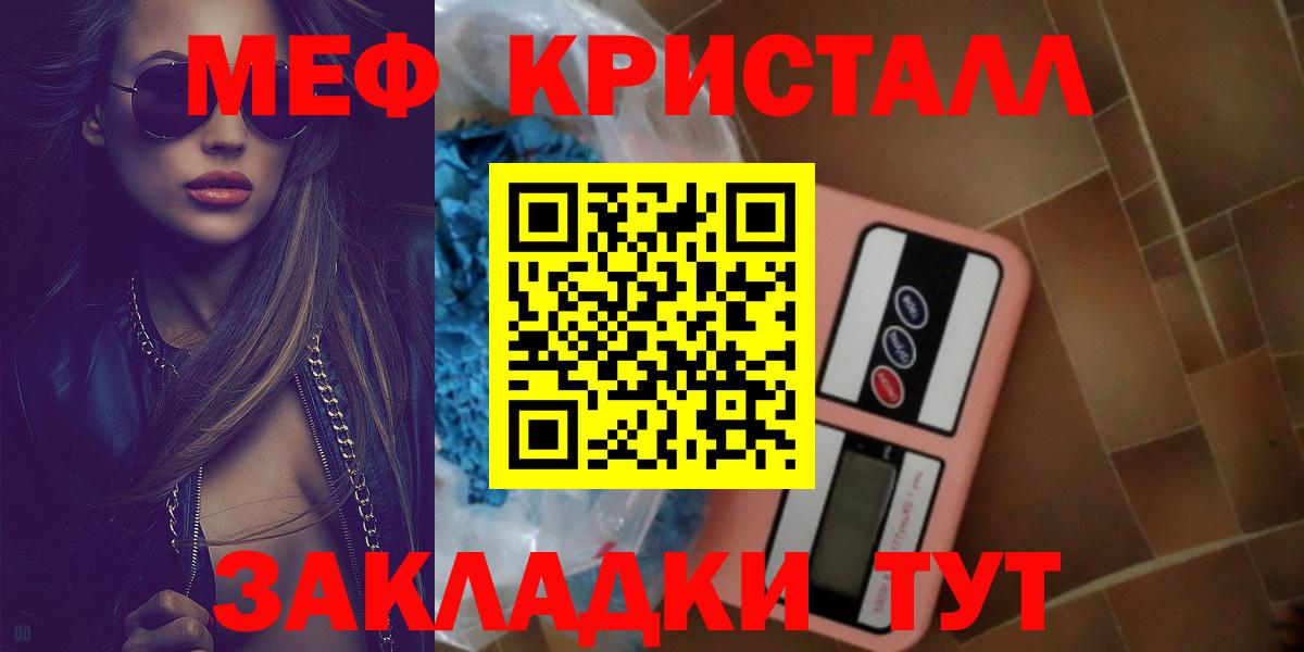 Мефедрон  МЕФ mephedrone  Гай  Вход с VPN  МЕФ  МЯУ-МЯУ мяу мяу 