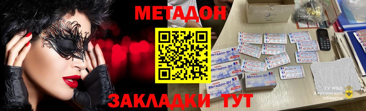 Метадон мёд Гай