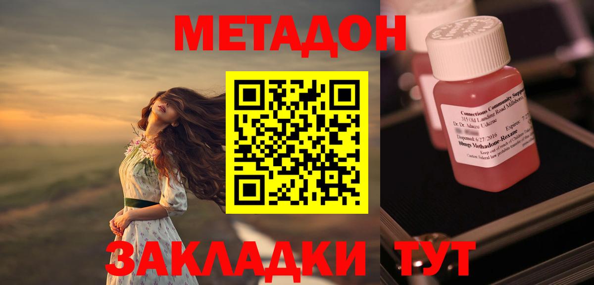 Гай  МЕТАДОН белоснежный  Вход с VPN 