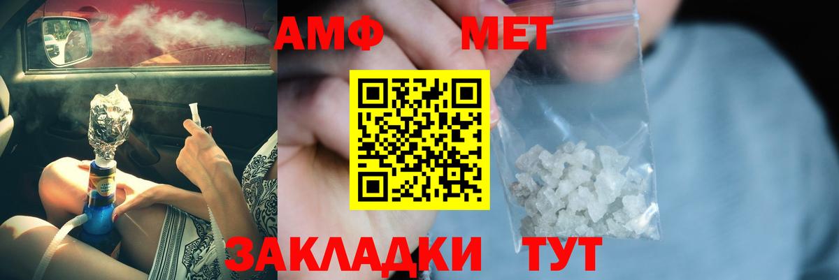 МЕТАМФЕТАМИН Methamphetamine Гай
