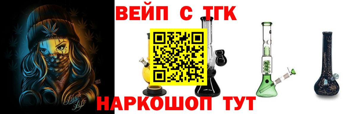 ТГК вейп с тгк  Вход с VPN  Гай 